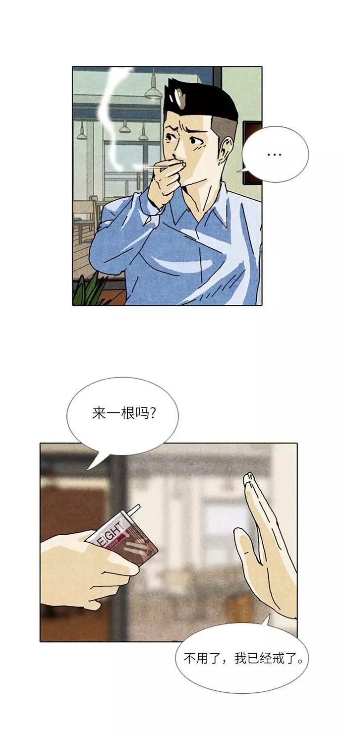《我们曾经都怂过》[第2季] 第5话 第12页
