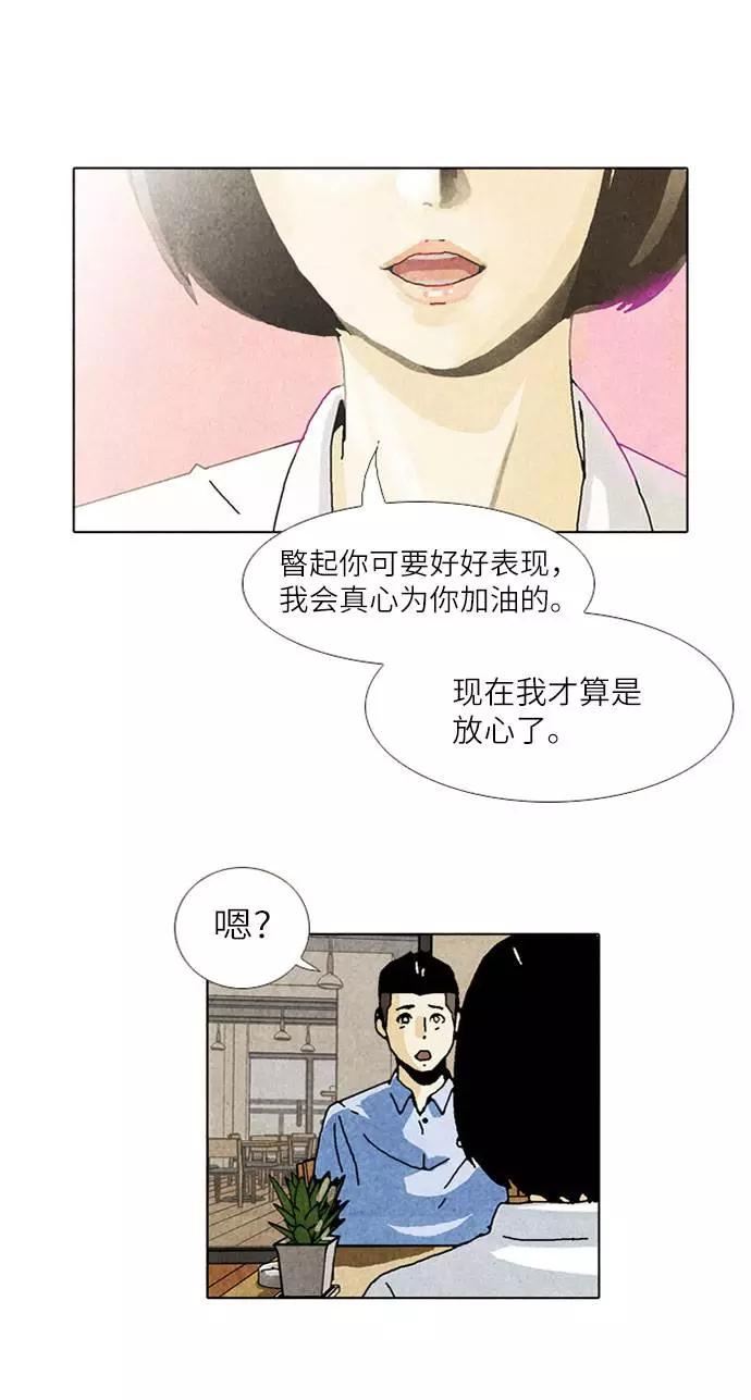 《我们曾经都怂过》[第2季] 第5话 第18页