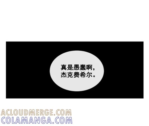 《恶魔的银杏》第38话 第58页