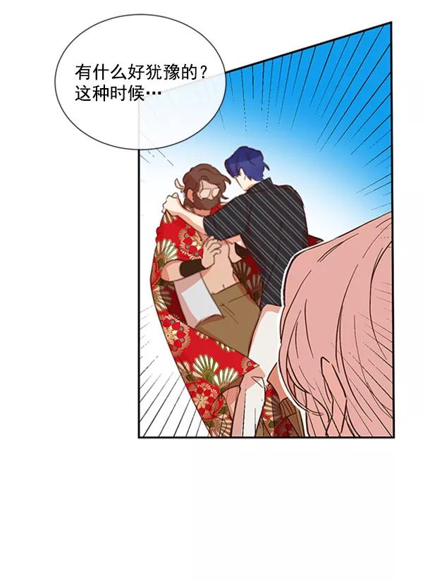 《恶魔的银杏》第38话 第60页