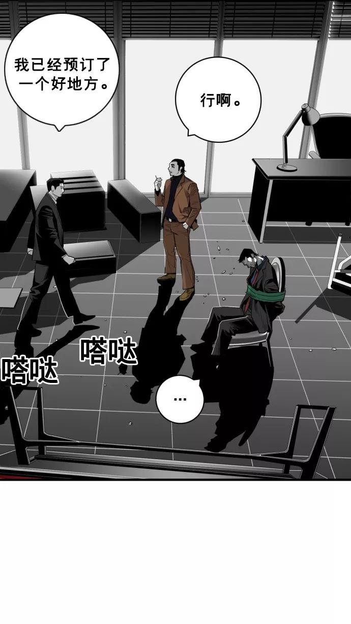 《广场（无赦之仇）》第39话 第60页