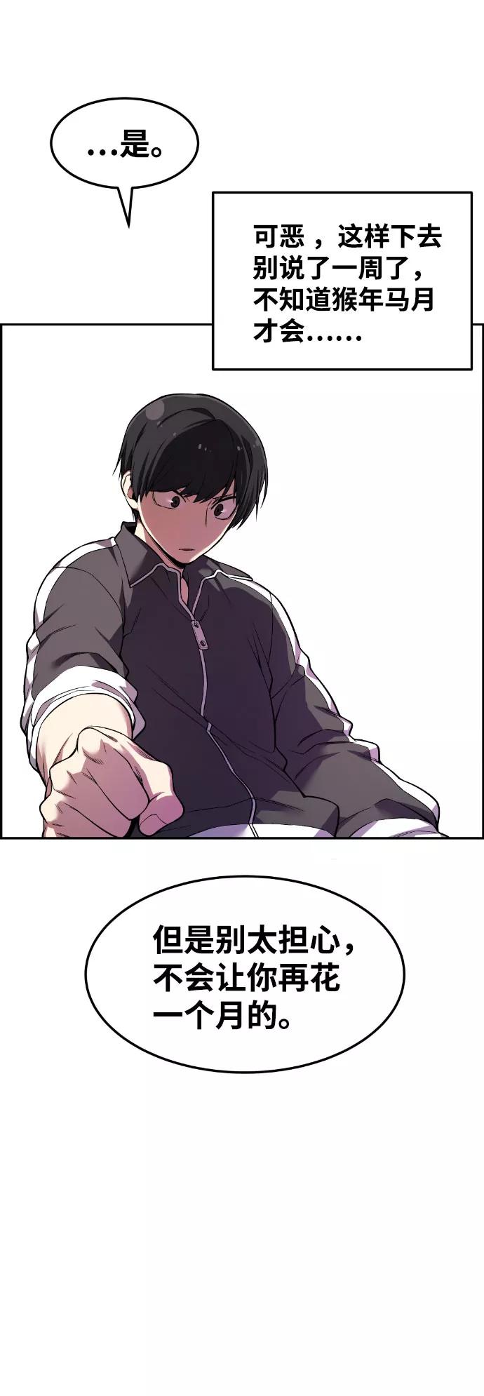 《我与鬼怪共存》第39话 第43页