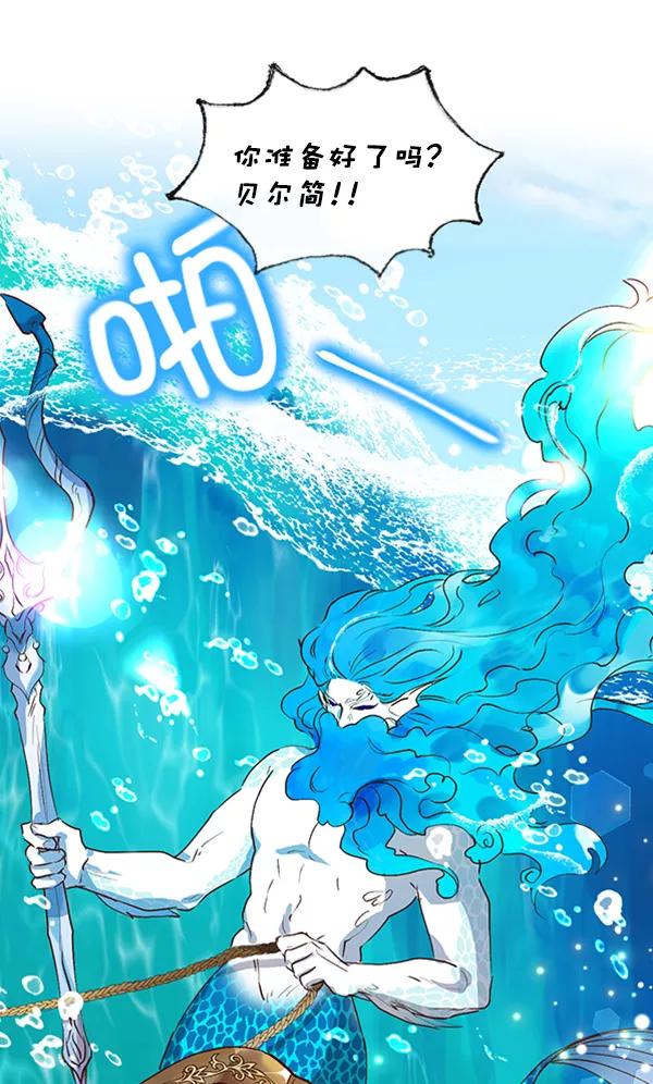 《恶魔的银杏》第38话 第3页