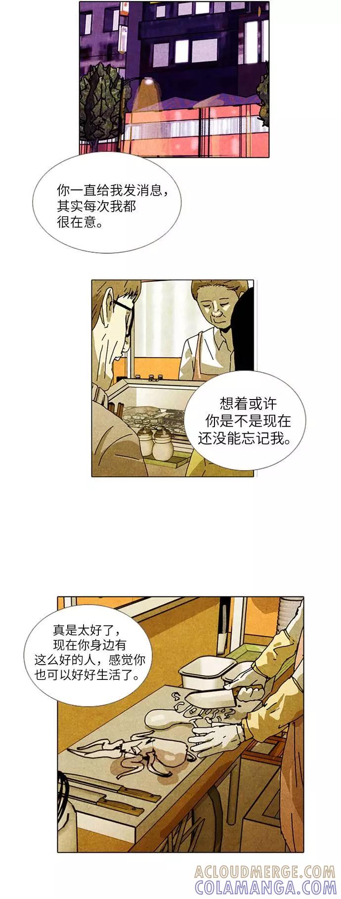 《我们曾经都怂过》[第2季] 第5话 第21页
