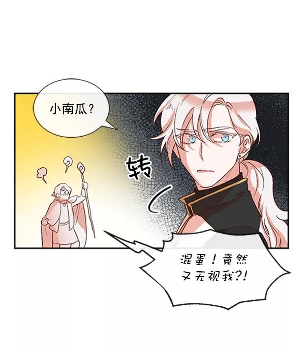 《恶魔的银杏》第38话 第51页