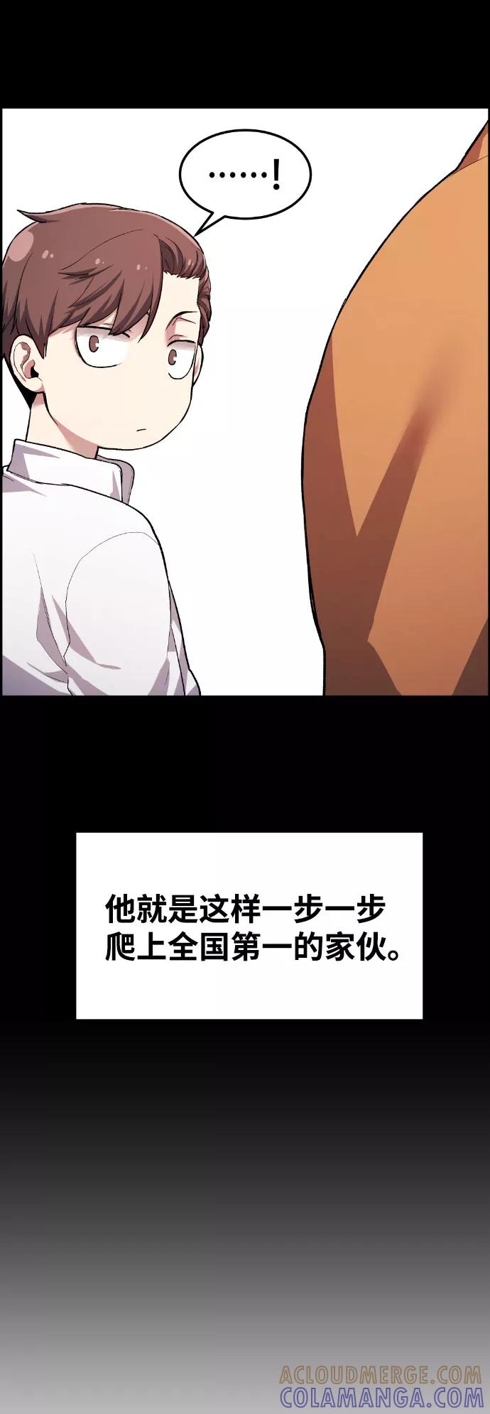 《我与鬼怪共存》第39话 第93页