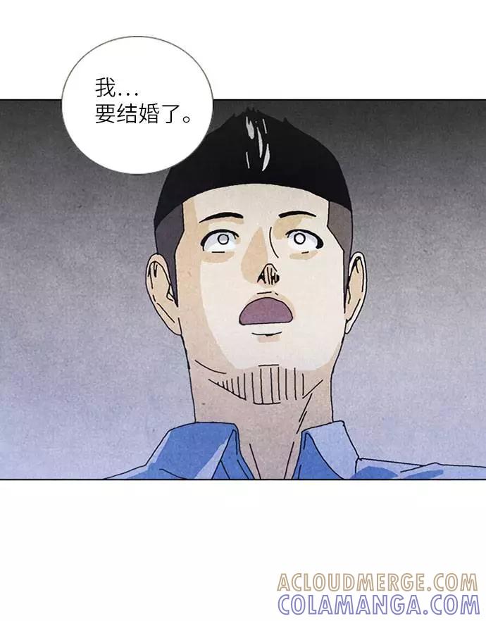 《我们曾经都怂过》[第2季] 第5话 第19页