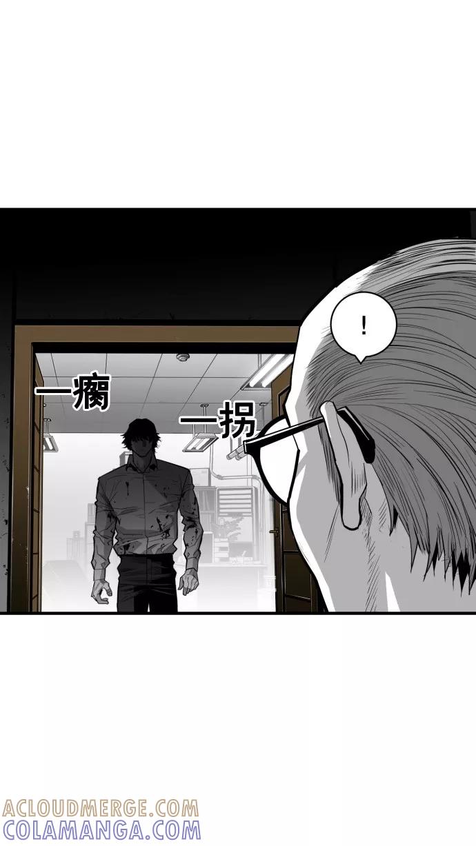 《广场（无赦之仇）》第39话 第85页