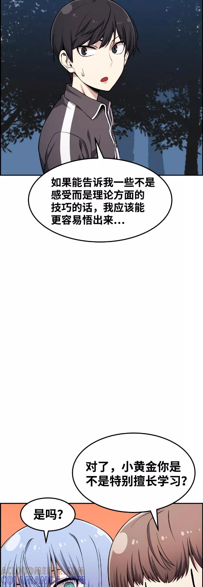 《我与鬼怪共存》第39话 第37页