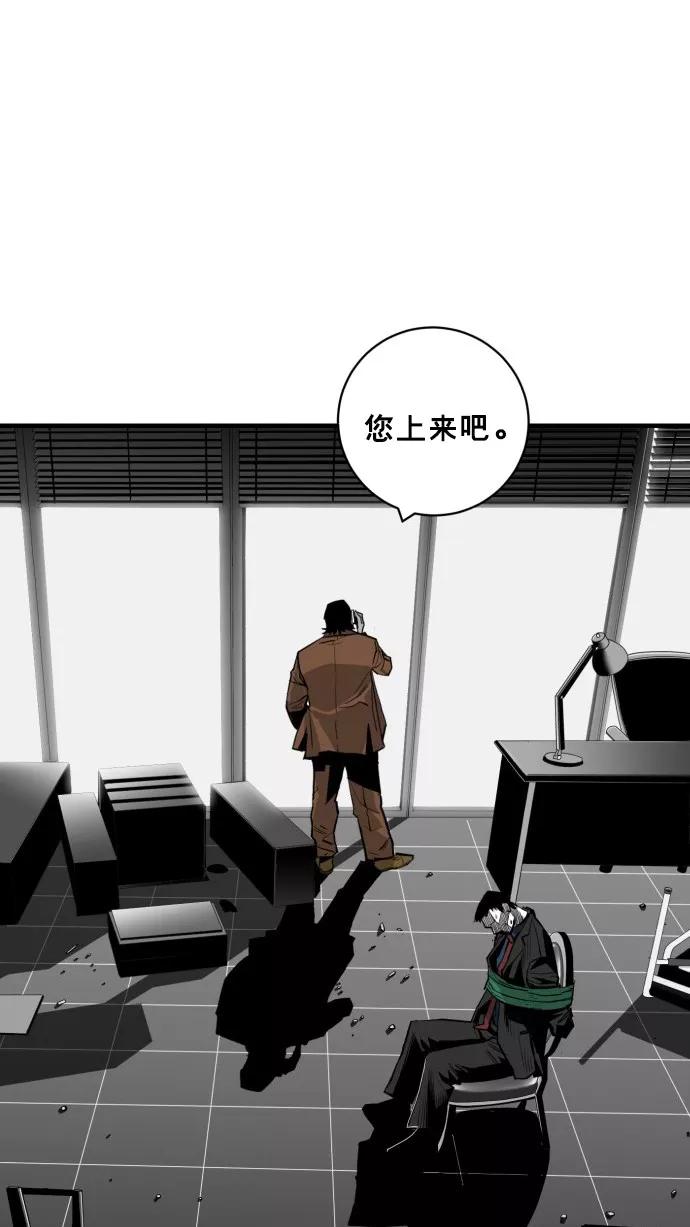 《广场（无赦之仇）》第39话 第44页