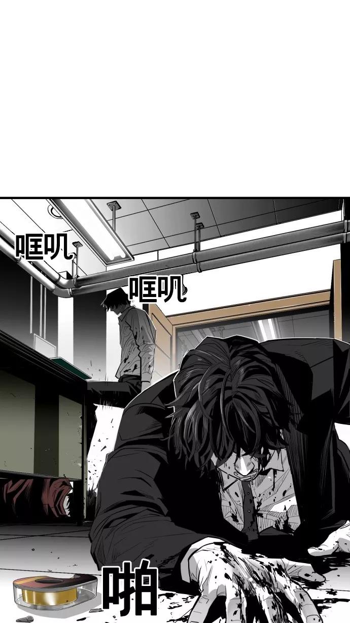 《广场（无赦之仇）》第39话 第77页