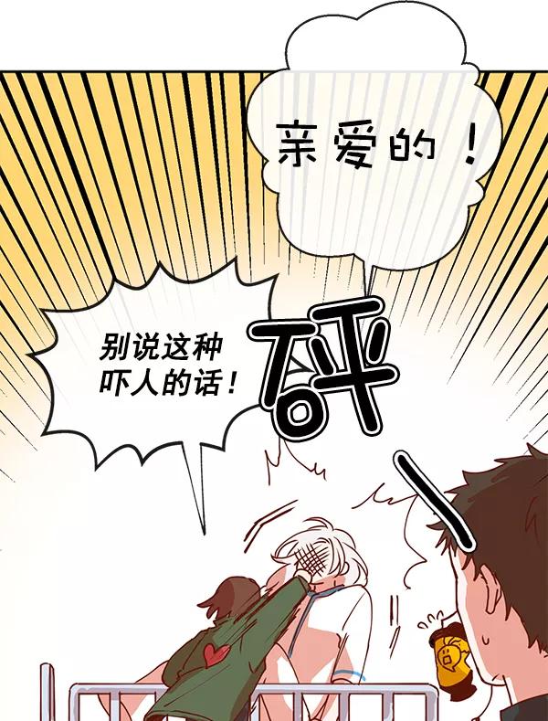 《恶魔的银杏》第3话 第15页