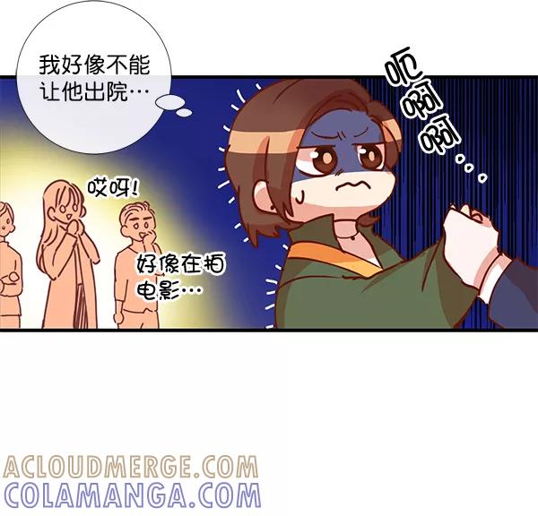 《恶魔的银杏》第3话 第43页