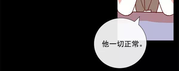 《恶魔的银杏》第3话 第36页