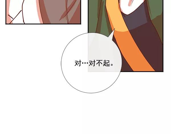 《恶魔的银杏》第3话 第20页