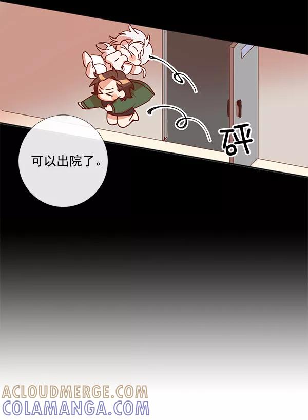 《恶魔的银杏》第3话 第37页