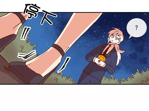 《恶魔的银杏》第3话 第56页
