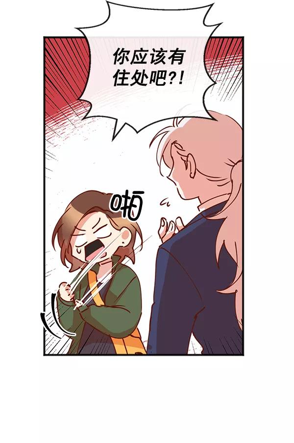 《恶魔的银杏》第3话 第60页