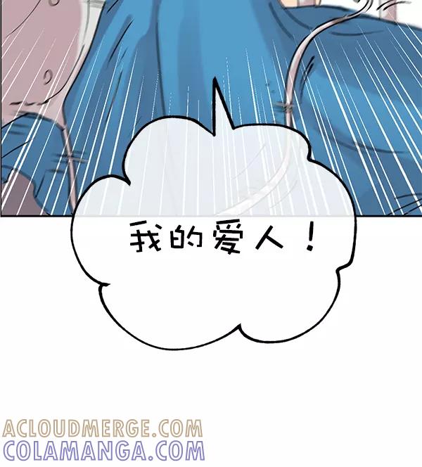 《恶魔的银杏》第3话 第4页