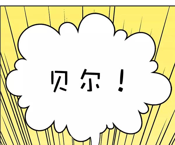 《恶魔的银杏》第3话 第2页