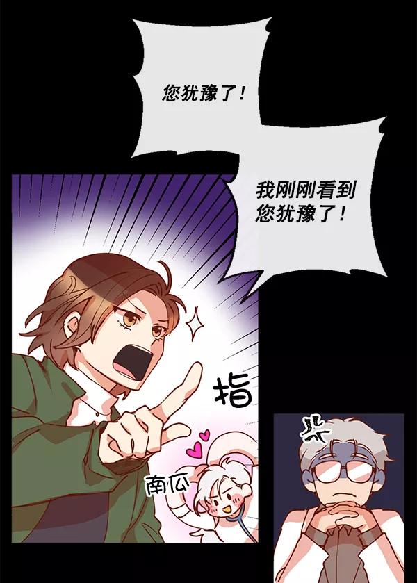 《恶魔的银杏》第3话 第35页