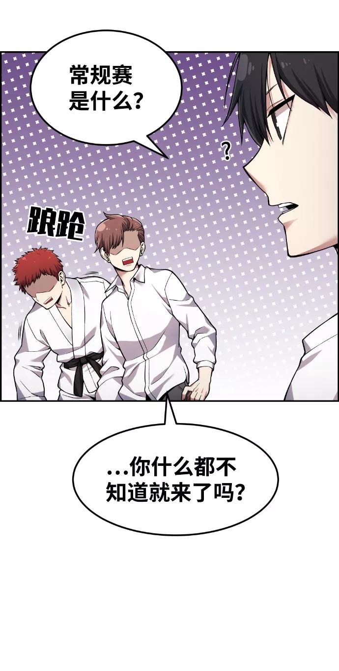 《我与鬼怪共存》第40话 第7页