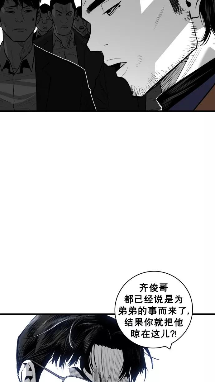 《广场（无赦之仇）》第40话 第81页