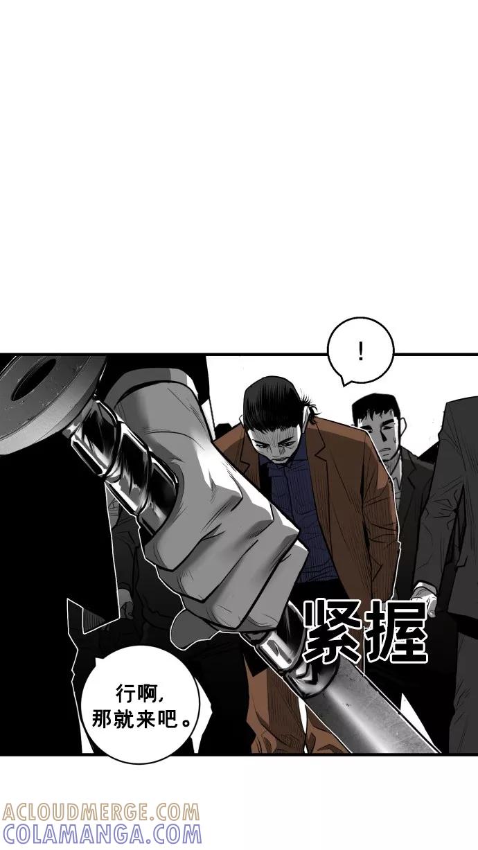 《广场（无赦之仇）》第40话 第70页
