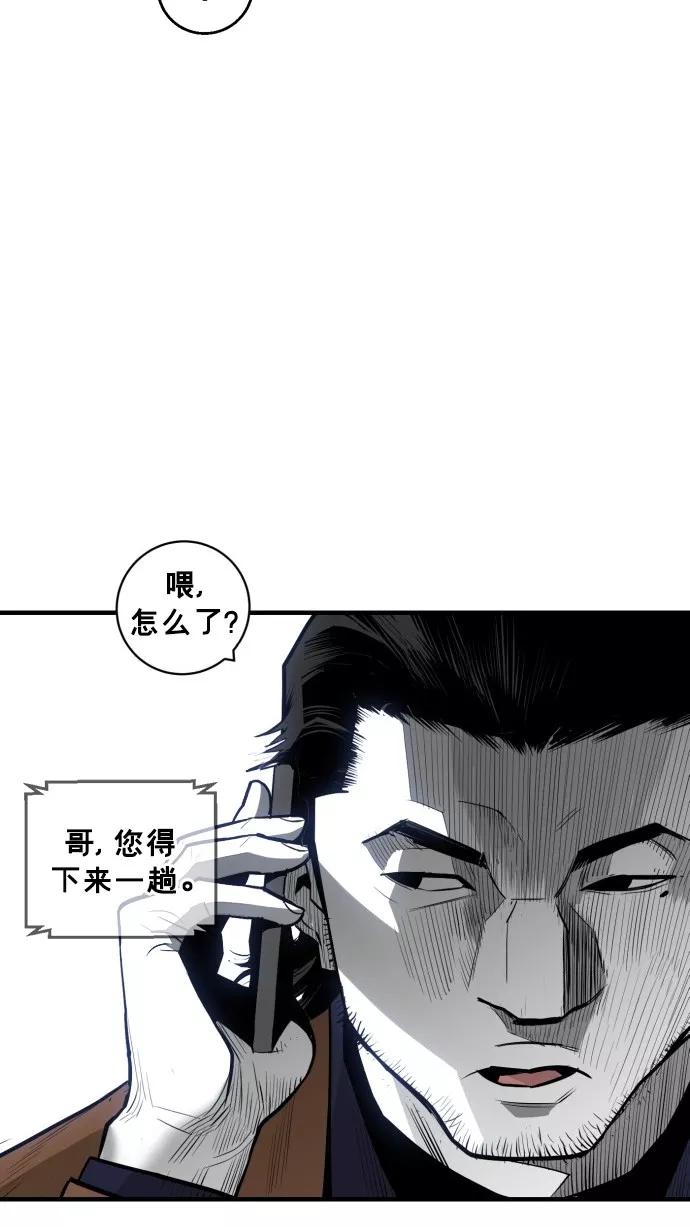 《广场（无赦之仇）》第40话 第54页