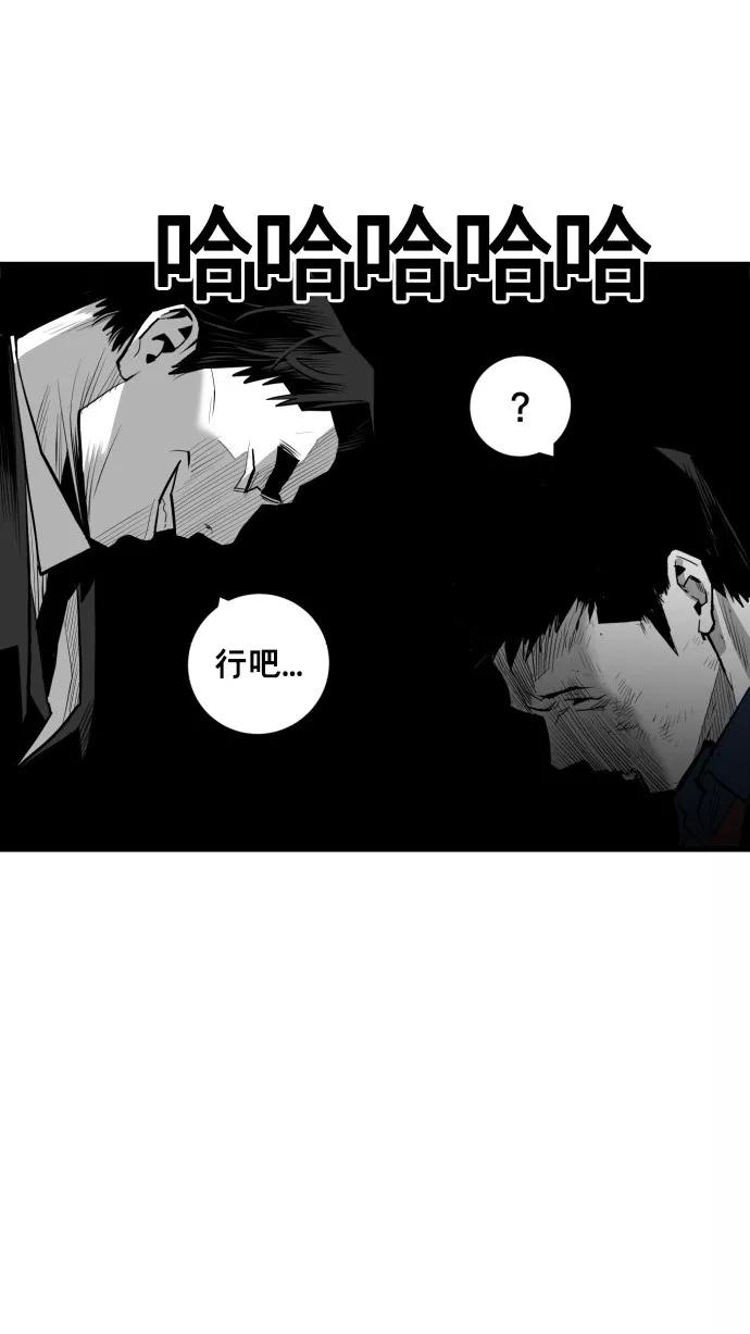 《广场（无赦之仇）》第40话 第47页