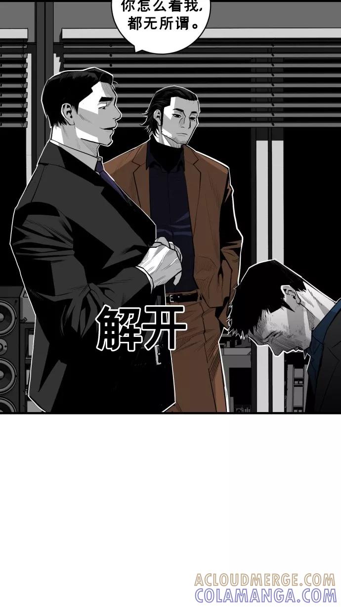 《广场（无赦之仇）》第40话 第49页