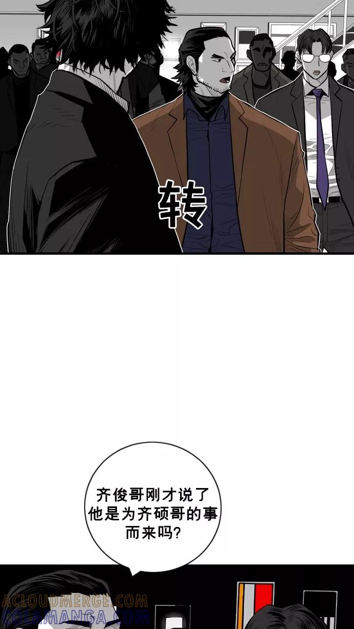 《广场（无赦之仇）》第40话 第76页