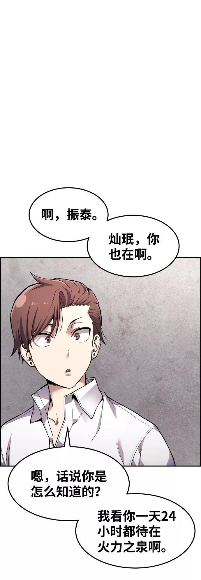 《我与鬼怪共存》第40话 第4页