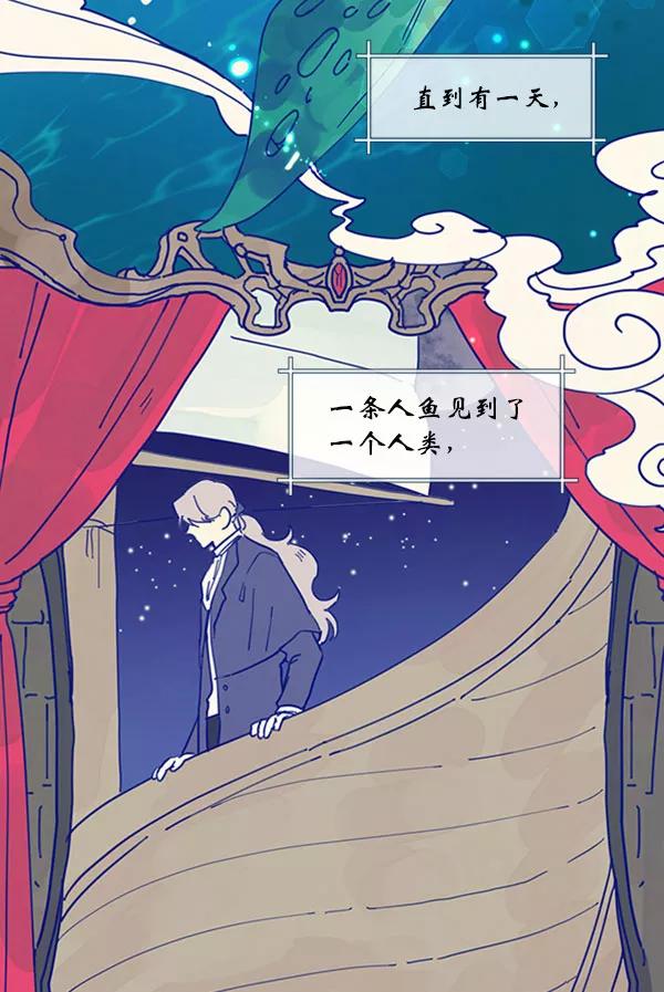 《恶魔的银杏》第39话 第14页