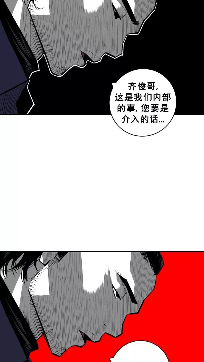 《广场（无赦之仇）》第40话 第68页