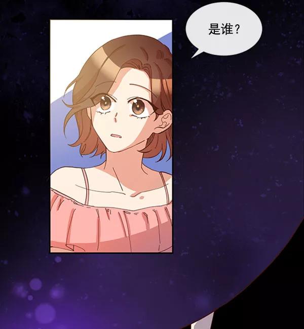 《恶魔的银杏》第39话 第47页