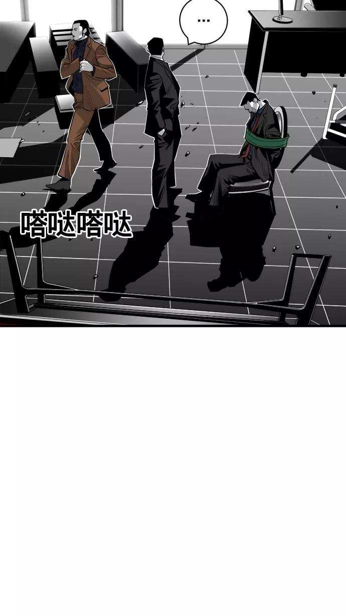 《广场（无赦之仇）》第40话 第59页