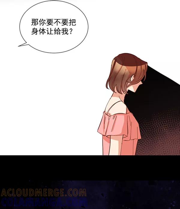 《恶魔的银杏》第39话 第46页