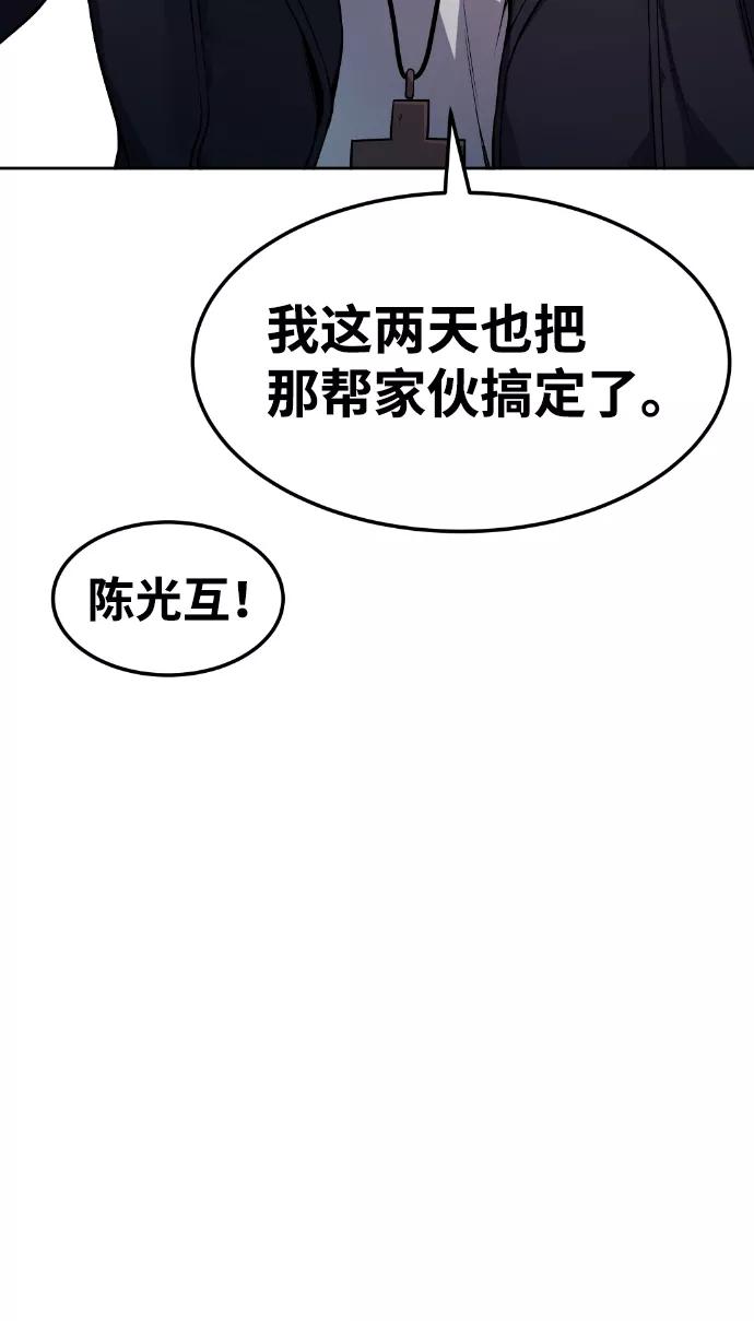 《我与鬼怪共存》第40话 第91页