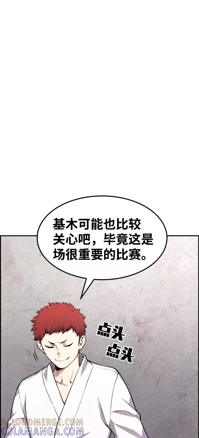 《我与鬼怪共存》第40话 第5页