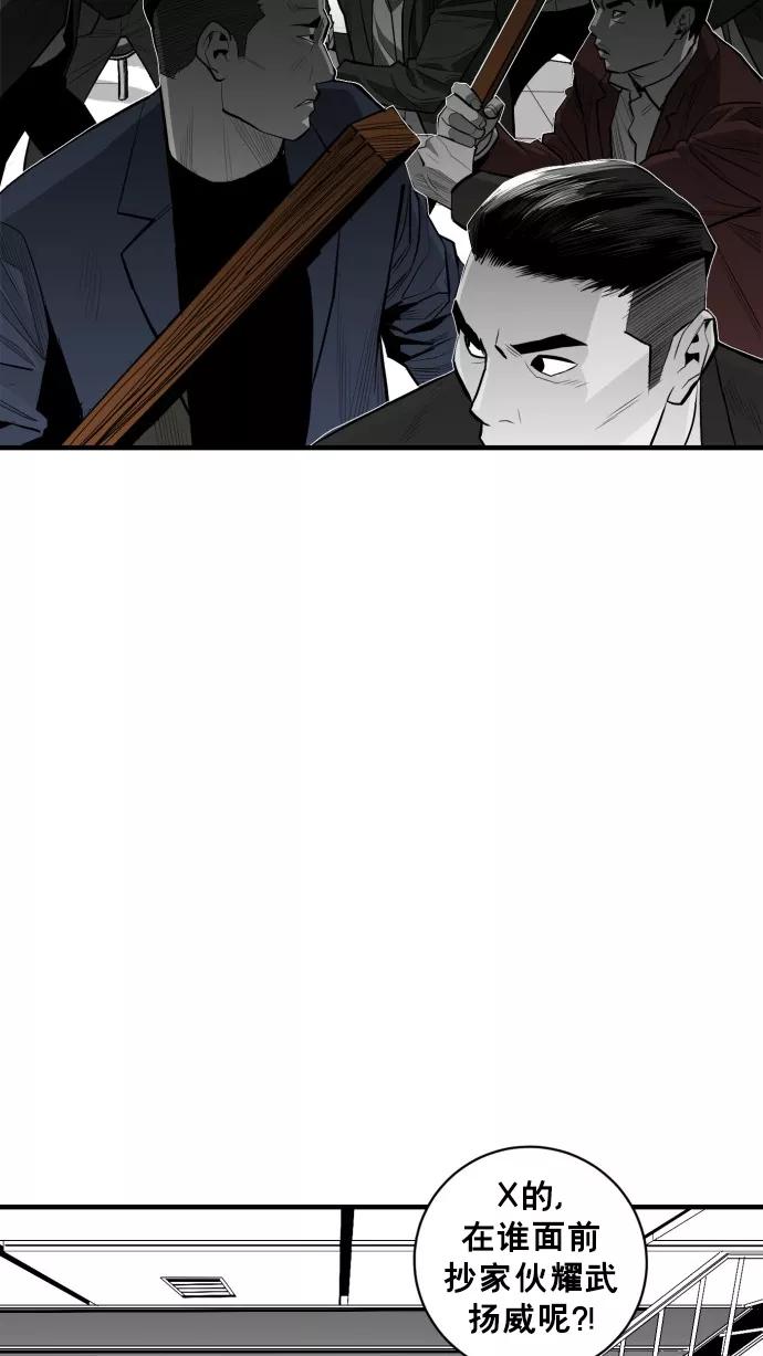 《广场（无赦之仇）》第40话 第63页