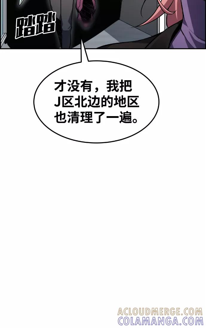 《我与鬼怪共存》第40话 第89页
