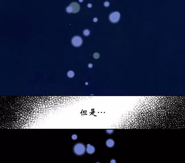 《恶魔的银杏》第39话 第17页