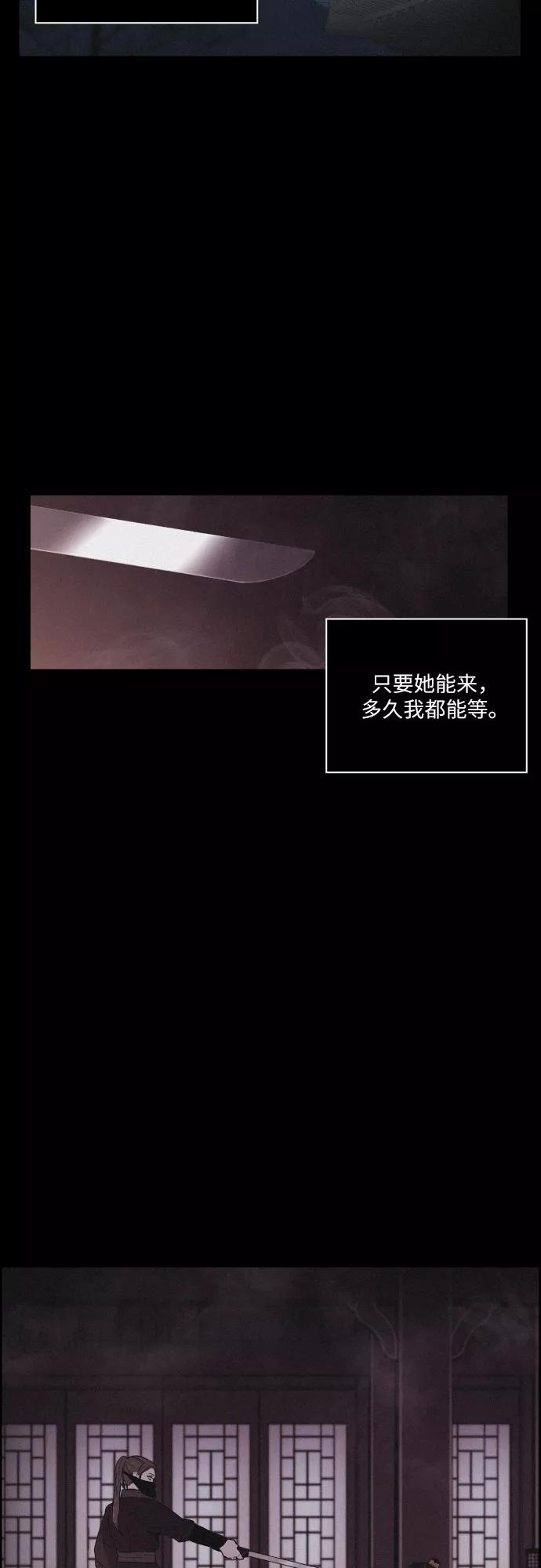 《幻像恋歌》[第40话] 黑心 第51页