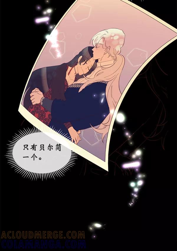 《恶魔的银杏》第39话 第43页