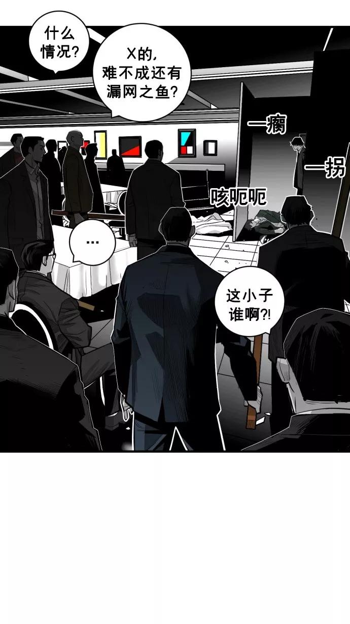 《广场（无赦之仇）》第40话 第29页