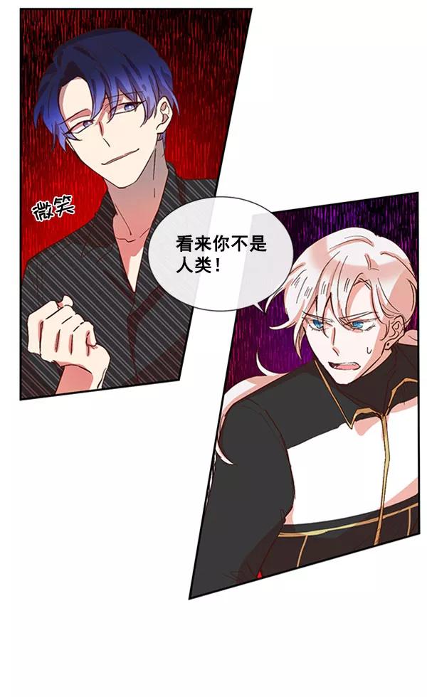 《恶魔的银杏》第39话 第8页