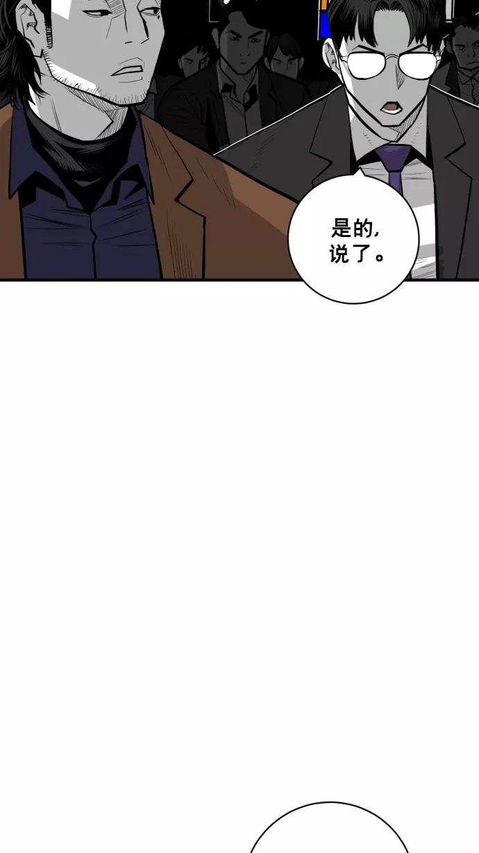 《广场（无赦之仇）》第40话 第77页