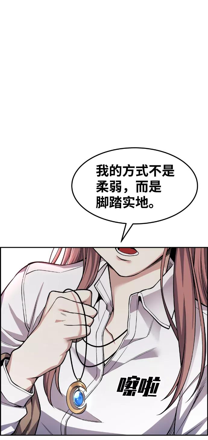 《我与鬼怪共存》第40话 第36页