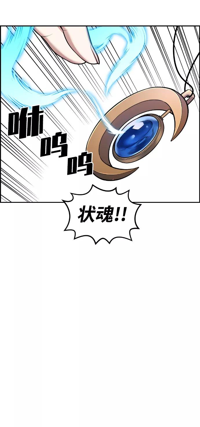 《我与鬼怪共存》第40话 第39页